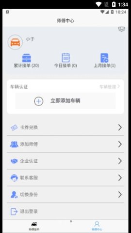 急闪速  v1.0.1图3