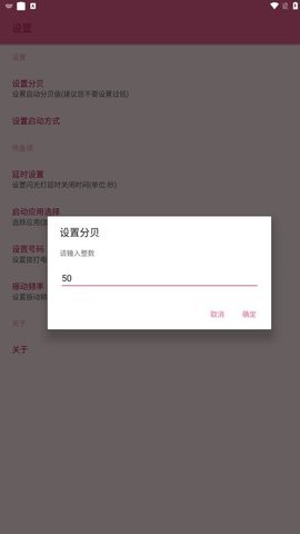 大叫启动  v0.70图3