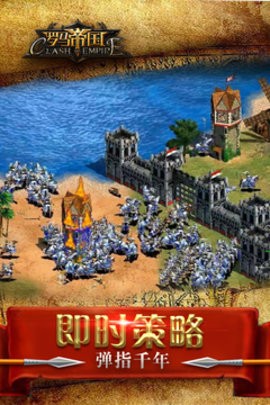 罗马帝国凯撒版  v1.12.12图2