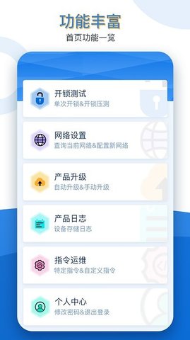 久通运维宝  v1.4.0图2