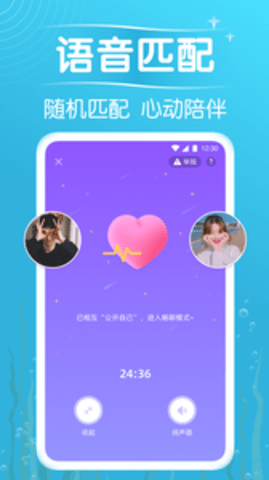 遇见漂流瓶安卓版  v8.10.1图2