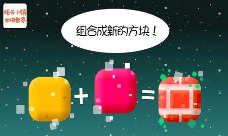 托卡小镇方块世界  v4.2图1