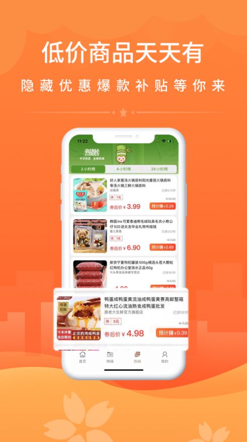 竹子拼客  v1.3.0图1