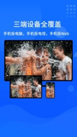 快投屏  v2.6.0.0图2