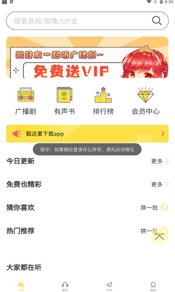 纯爱驿站  v1.6图1