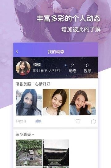 约杯咖啡  v2.0.1图1