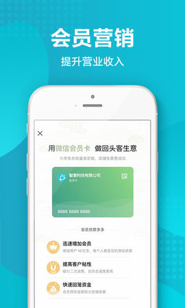 智慧记  v6.24.9图2