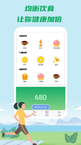 康康健步  v1.0.0图2