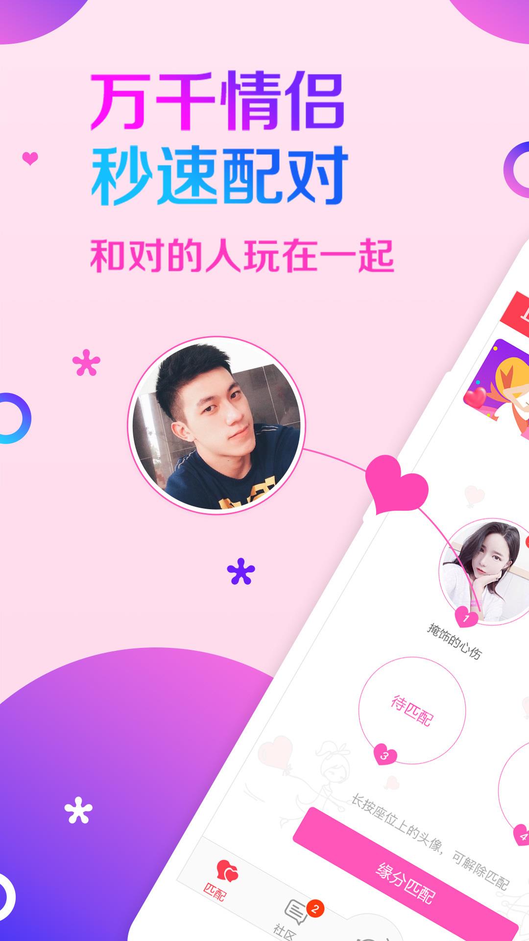 情侣玩吧  v4.45.0图1