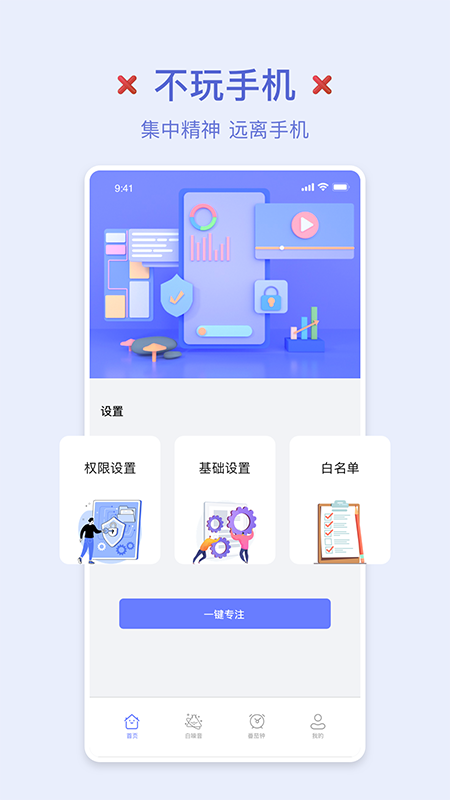 强制锁屏  v1.1图3