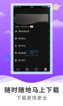 紫鸟移动助手  v1.3图1