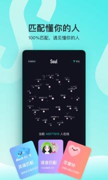 soul  v1.0图1