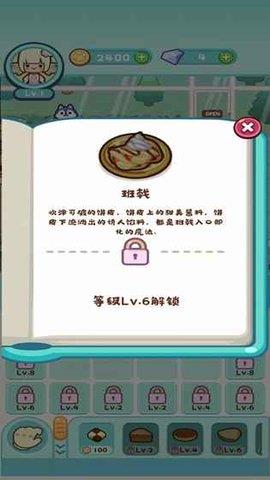 动物甜品店  v1.0.0图1