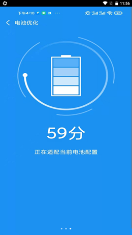 非凡加速清理  v1.0.1图3