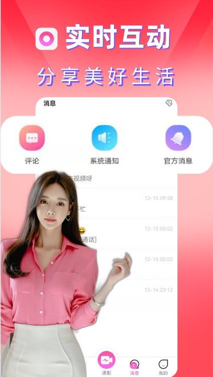 甜心小圈  v1.02图1