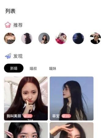 呀咪交友  v1.0.0图4