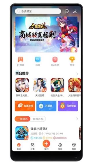 红果盒  v3.7.3图3