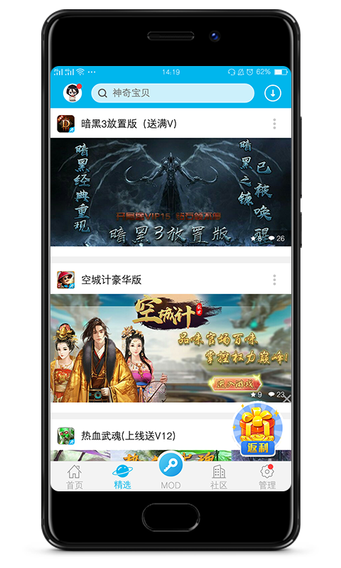 八门神器手游  v3.8.2.3图2