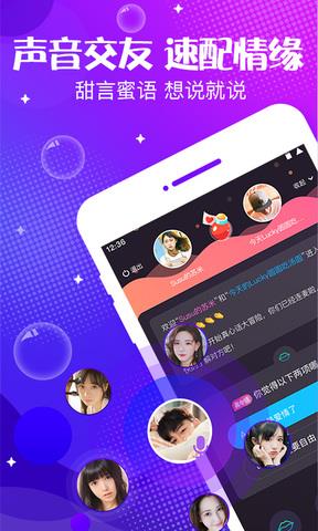 轻语  v4.39.3图1