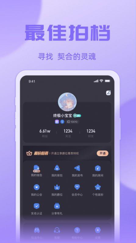 悠米语音  v1.2.0图1