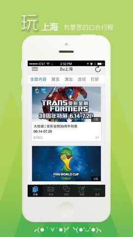 2u  v1.53.140619图4