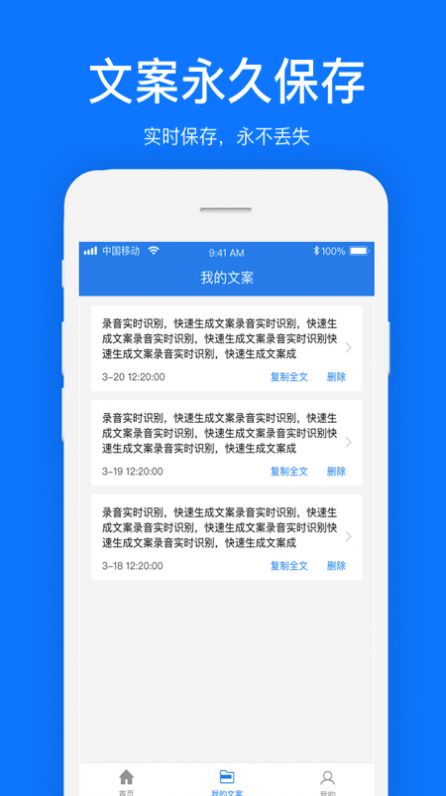 文案提取  v1.0.1图1