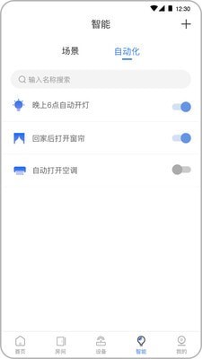 全宅卡威  v1.0.0图1