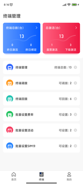 瑞风Plus  v1.1.0图3