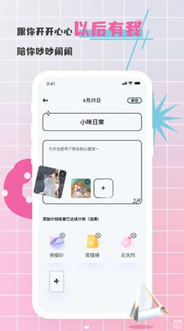 对鸭日记  v1.0.2图1