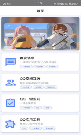 花梦盒子  v1.9图3