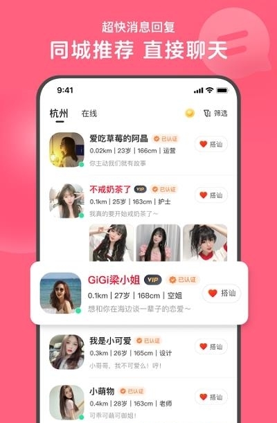 心遇交友  v1.47.0图3