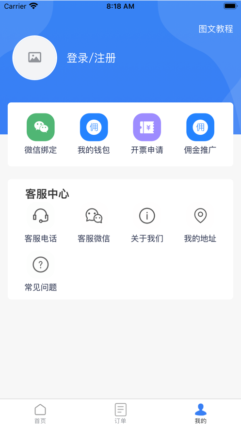 墨菲特共享会计  v1.0.7图2