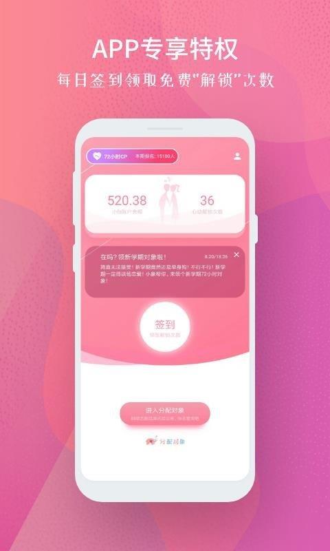 分配对象  v1.0图2