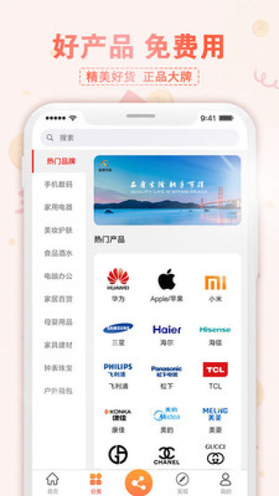 盛世优品