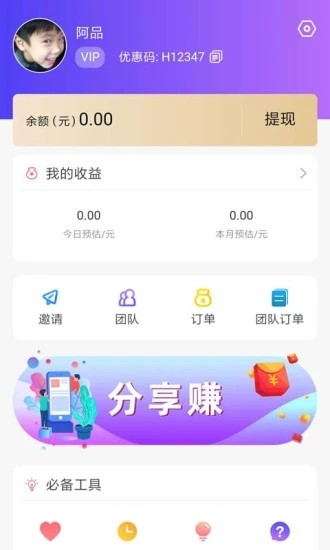 欢购猫  v1.0.18图1