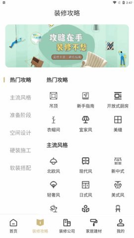 茅草屋  v1.0图3