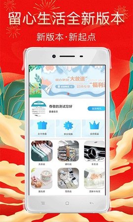 留心生活  v2.0.1图2