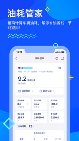 畅行临沂  v4.4.16图1