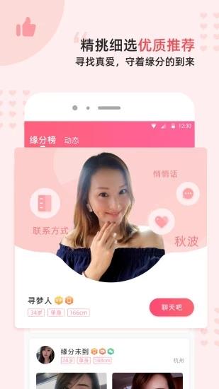 缘来客  v2.4.2图4