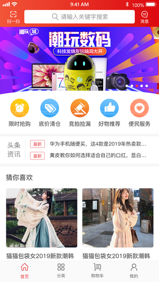 宝贝窝  v1.0.1图3