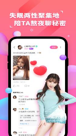 好伴交友  v1.0图1