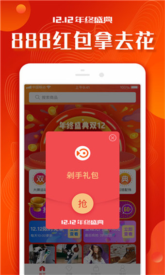 小年鱼  v2.0.5图3