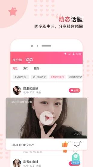 缘来客  v2.4.2图3