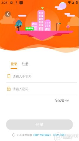 赤峰掌上公交  v3.0.4图1