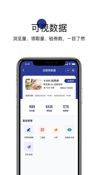 遇订商家宝  v1.2.5图3