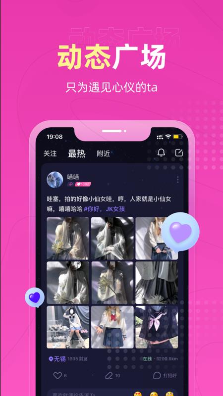 恋爱物语最新版本  v3.6.1图1