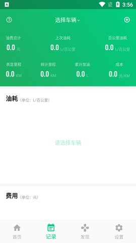 今日油价  v2.7.1图1