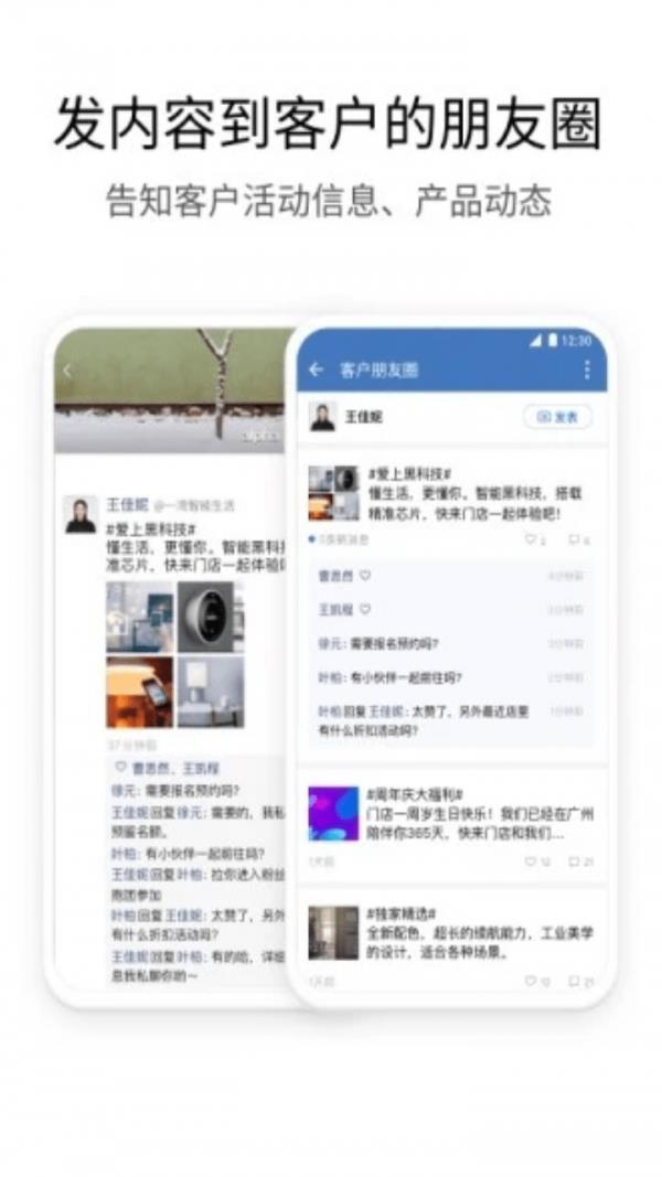 企业微信  v4.0.19图3