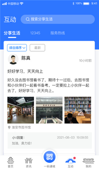 i淮安