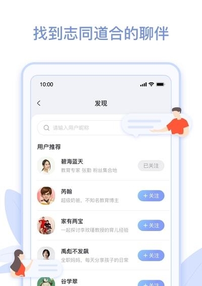 人人说  v0.1.3图2